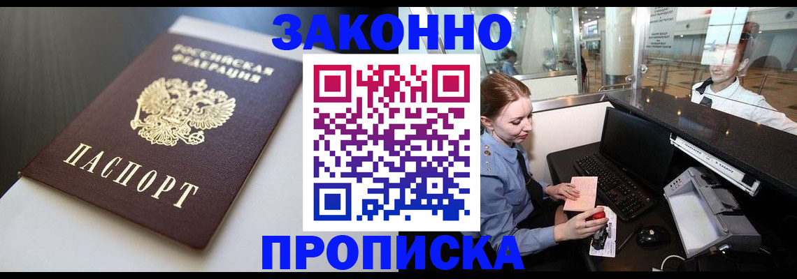 временная регистрация госуслуги в Кандалакше