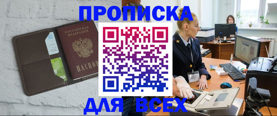 прописка ребенка в Кандалакше