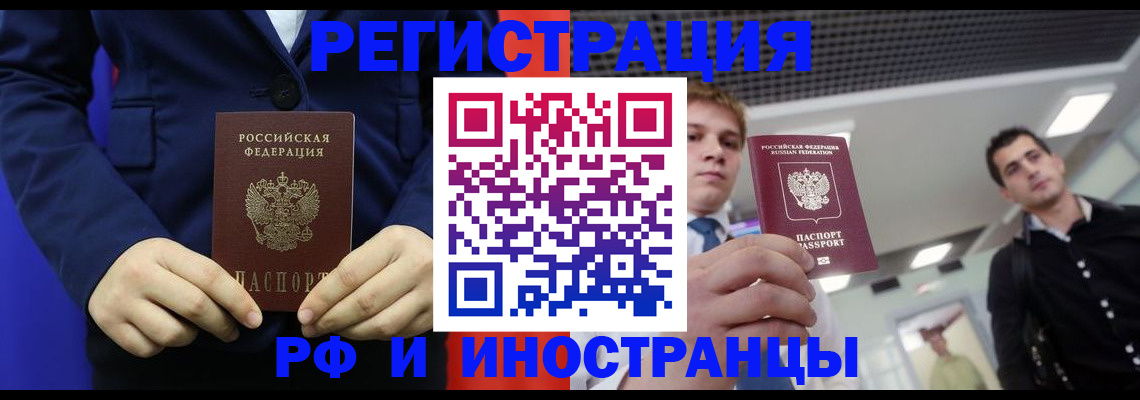 где прописаться в Кандалакше