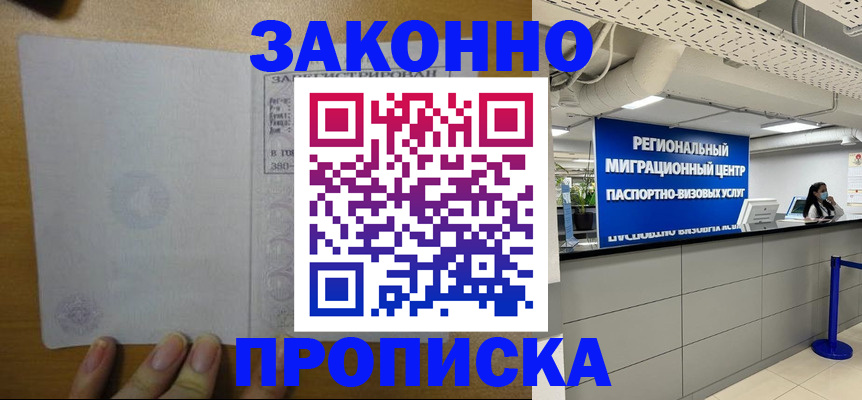 прописка для кредита в Кандалакше