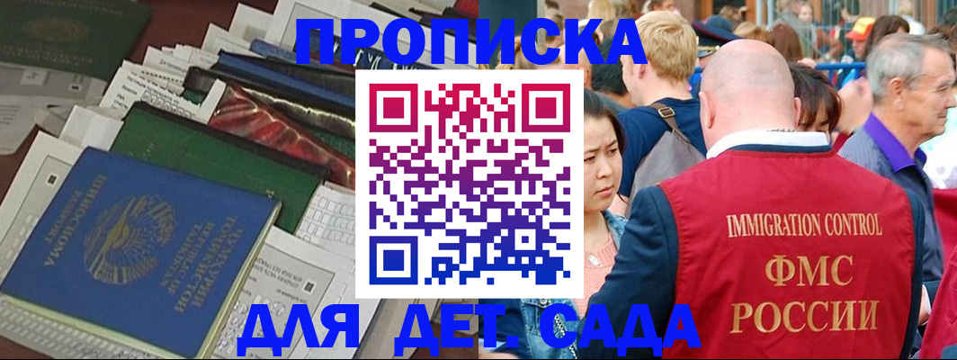 временная регистрация в Кандалакше